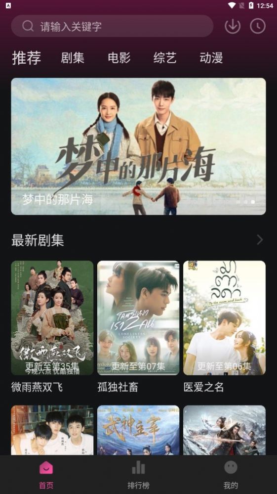 大馬猴TV追劇app版截圖4