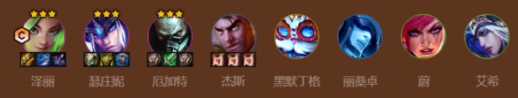 金鏟鏟之戰(zhàn)s9佛雷爾卓德槍手陣容推薦 佛雷爾卓德槍手陣容搭配站位圖