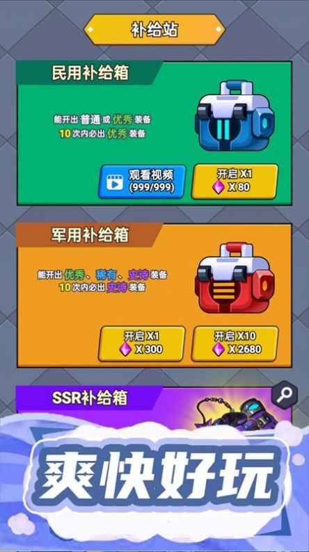 射擊我賊溜游戲免廣告最新版截圖1