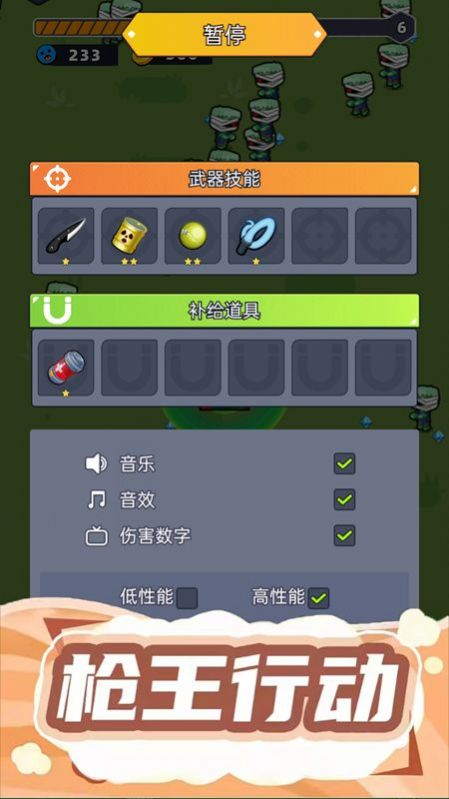 射擊我賊溜游戲免廣告最新版截圖4