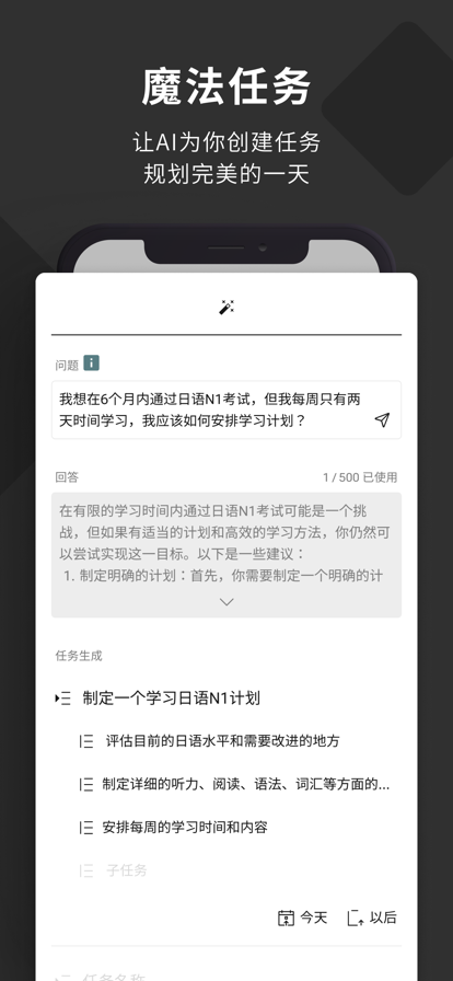 Daily 5待辦清單app最新版截圖1