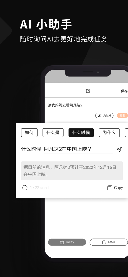 Daily 5待辦清單app最新版截圖5