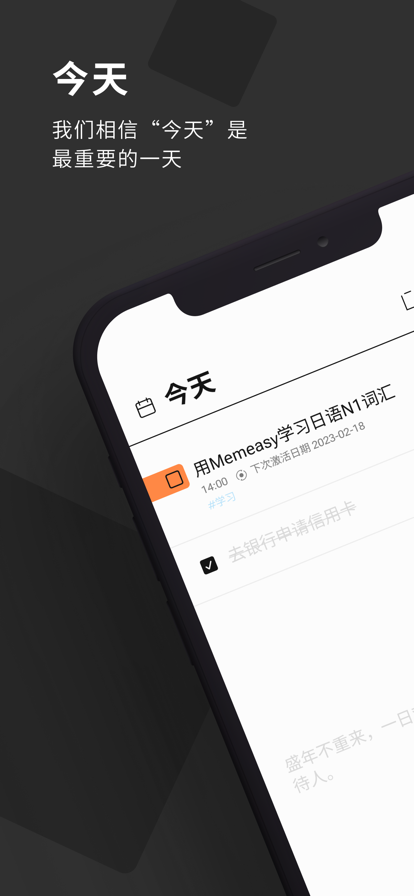 Daily 5待辦清單app最新版截圖2