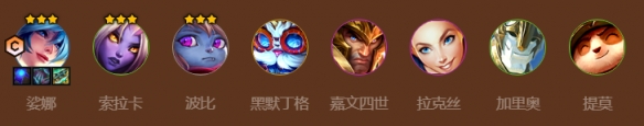金鏟鏟之戰(zhàn)八仙女琴女怎么玩 s9八仙女琴女陣容搭配攻略
