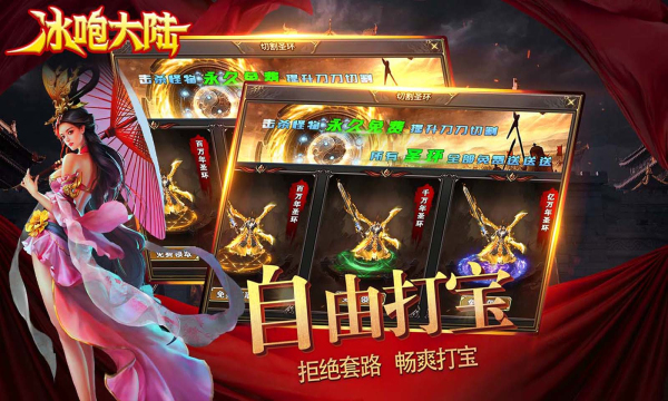 冰咆大陸手游正式版截圖4