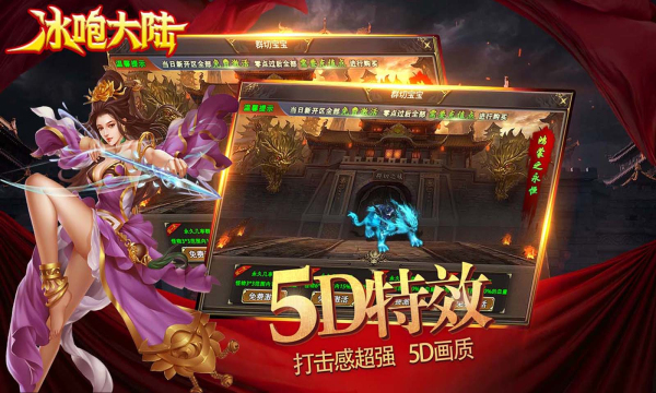 冰咆大陸手游正式版截圖2