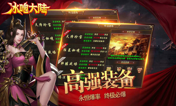 冰咆大陸手游正式版截圖1