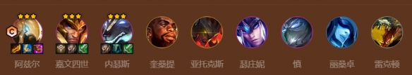 金鏟鏟之戰(zhàn)s9恕瑞瑪九五陣容搭配攻略 恕瑞瑪九五陣容裝備搭配解析