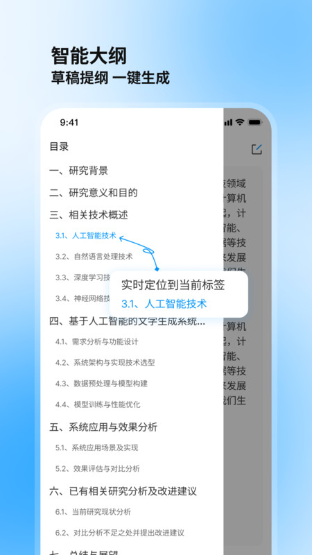 論文庫app版截圖3