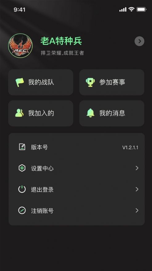 組號(hào)玩游戲約玩app版截圖3
