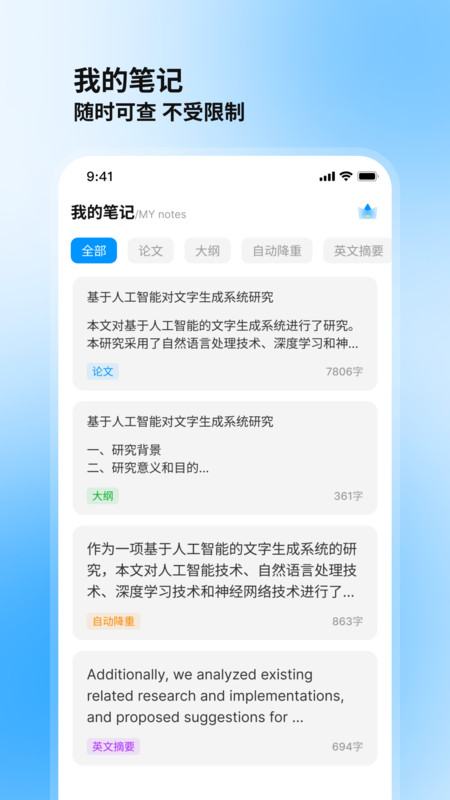 論文庫app版截圖4