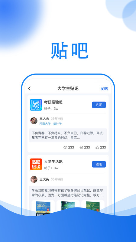 小喬答疑搜題app版截圖3