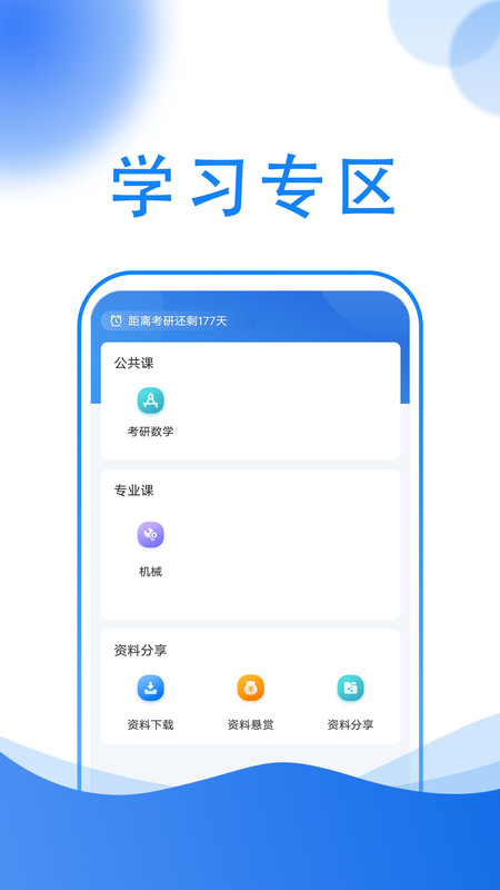小喬答疑搜題app版截圖4