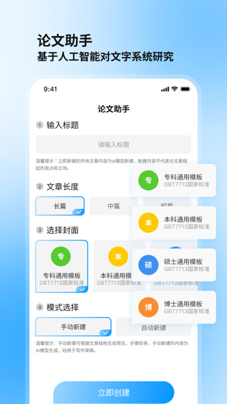 論文庫app版截圖1