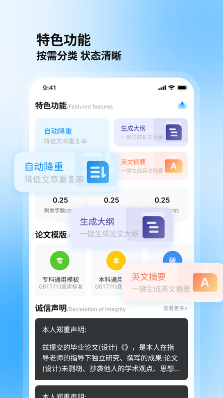 論文庫app版截圖2