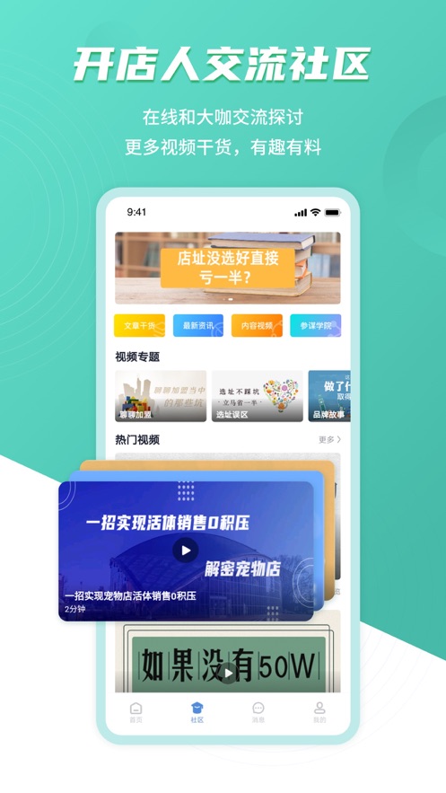 上上參謀選址app版截圖3