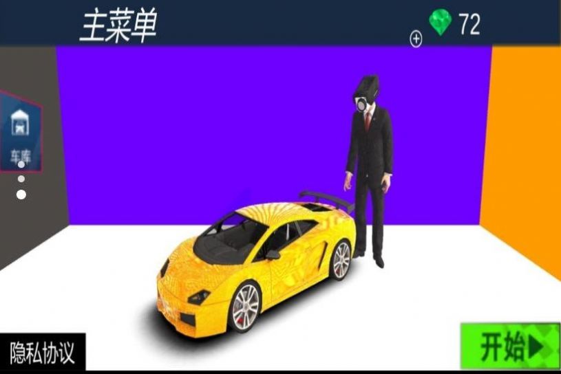 城市瘋狂賽車手游戲安卓版截圖2