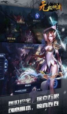 抖音無限深淵手游下載內(nèi)置菜單版截圖2