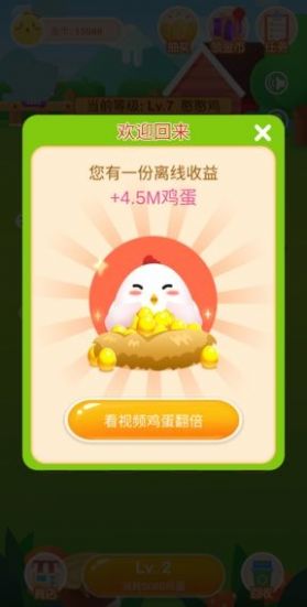 魔度雞場(chǎng)達(dá)人游戲紅包版2023截圖4