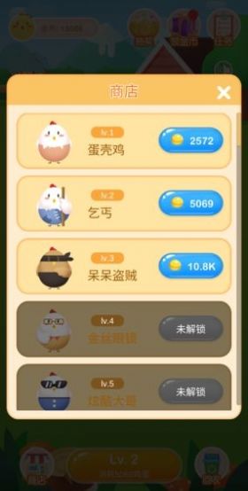 魔度雞場(chǎng)達(dá)人游戲紅包版2023截圖6