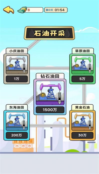 人生逆襲記免廣告下載內(nèi)置菜單版截圖6