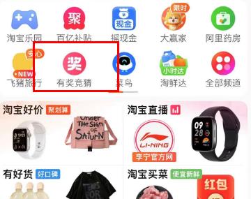 淘寶每日一猜6月28日的答案