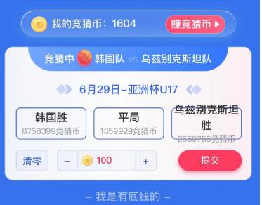 淘寶每日一猜6月28日的答案