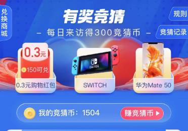淘寶每日一猜6月28日的答案
