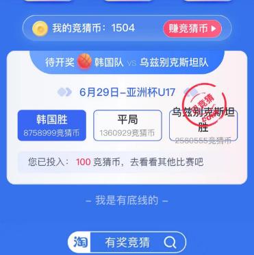 淘寶每日一猜6月28日的答案