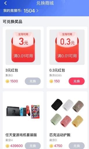 淘寶每日一猜6月28日的答案
