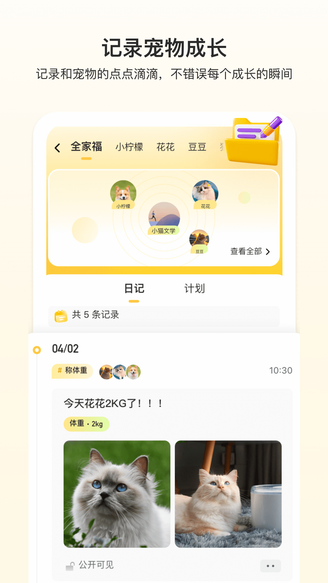 附近有喵寵物服務(wù)app版截圖3