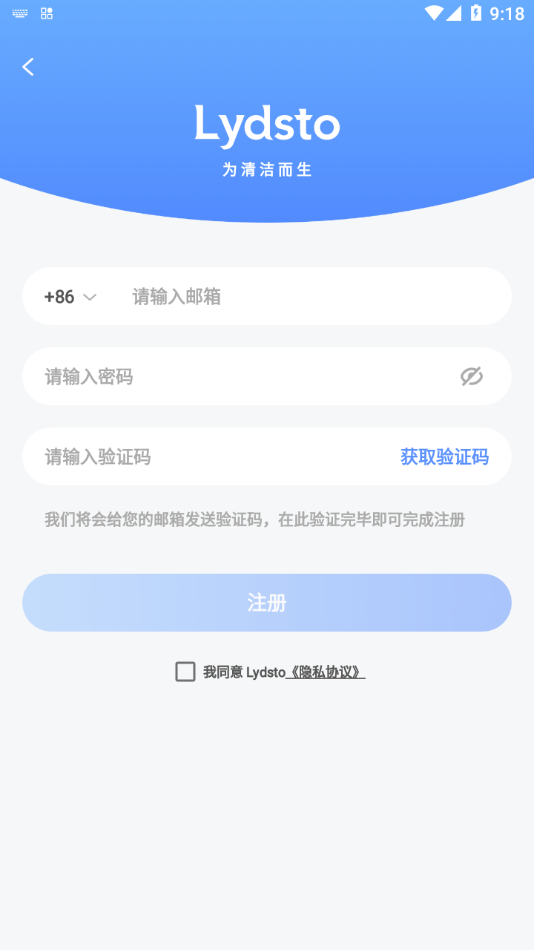 Lydsto掃地機器人app安卓版截圖2