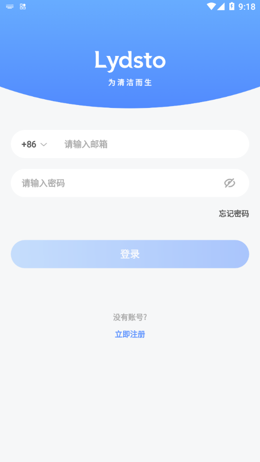 Lydsto掃地機器人app安卓版截圖3