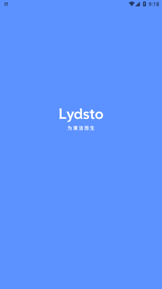 Lydsto掃地機器人app安卓版截圖1