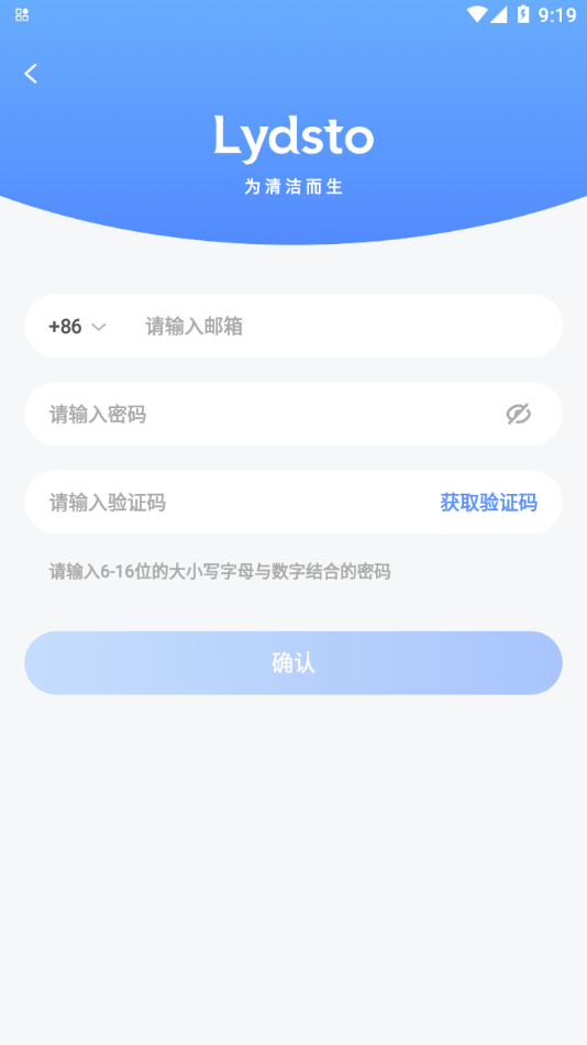 Lydsto掃地機器人app安卓版截圖4