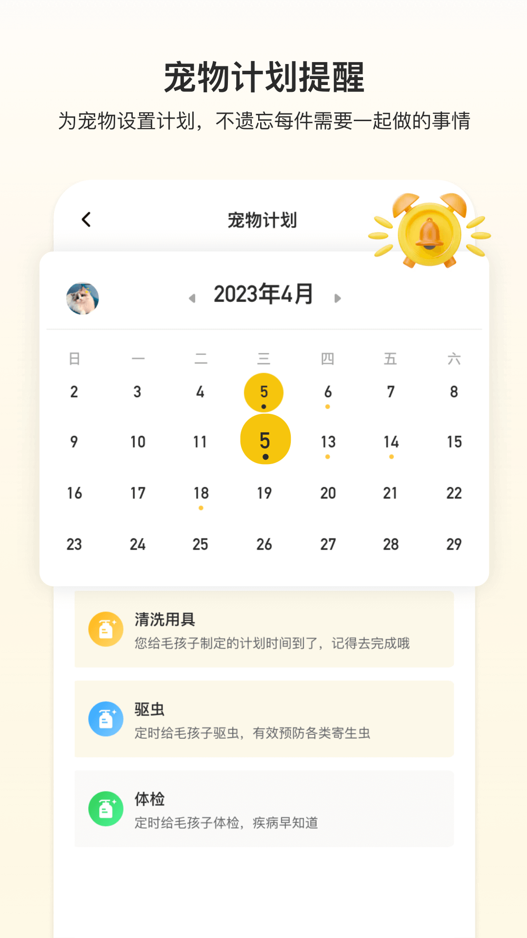 附近有喵寵物服務(wù)app版截圖2