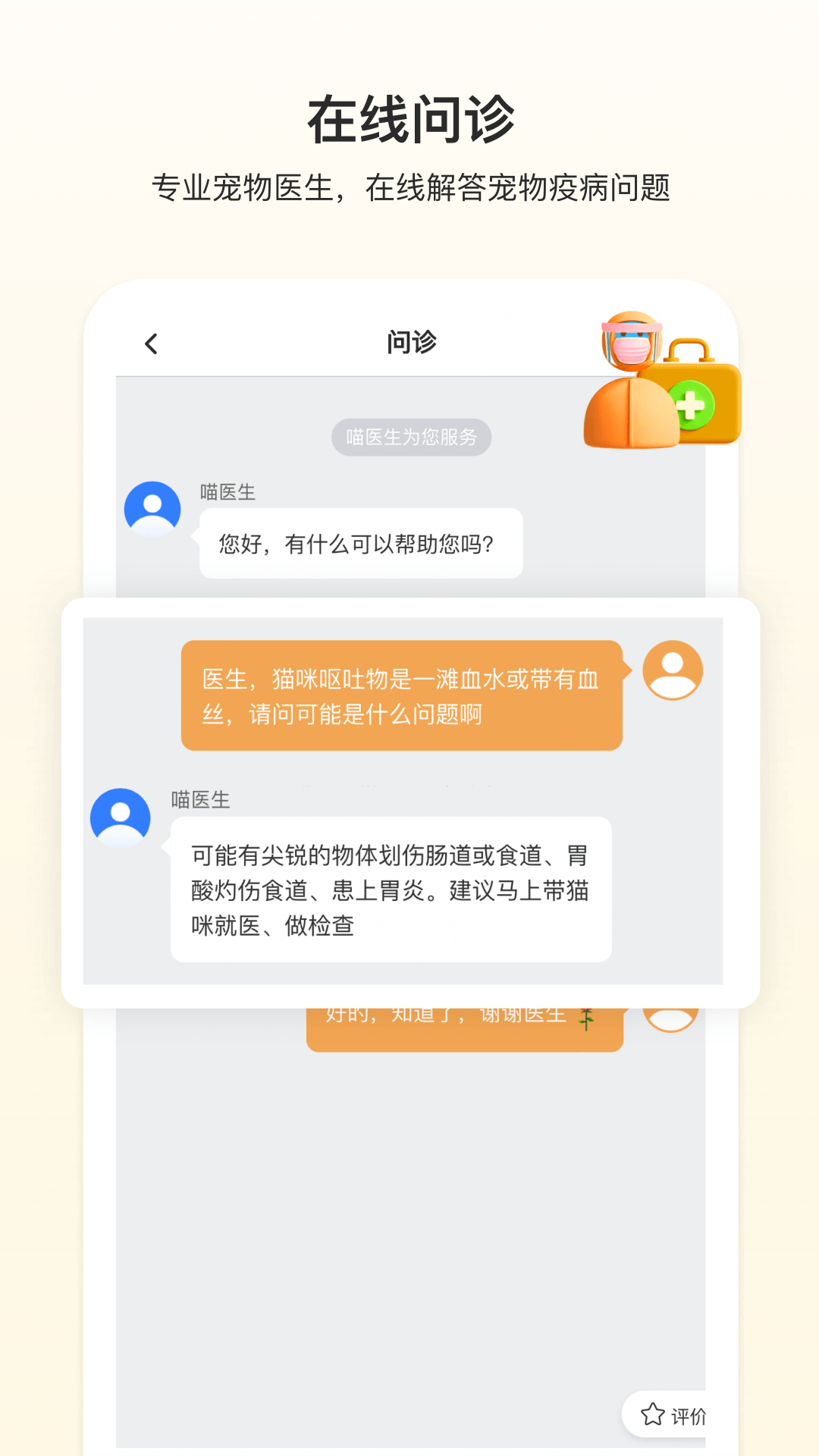 附近有喵寵物服務(wù)app版截圖1