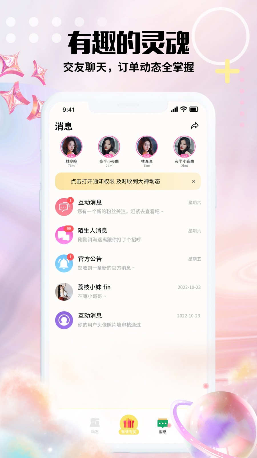 抱月兔約玩交友a(bǔ)pp最新版截圖2