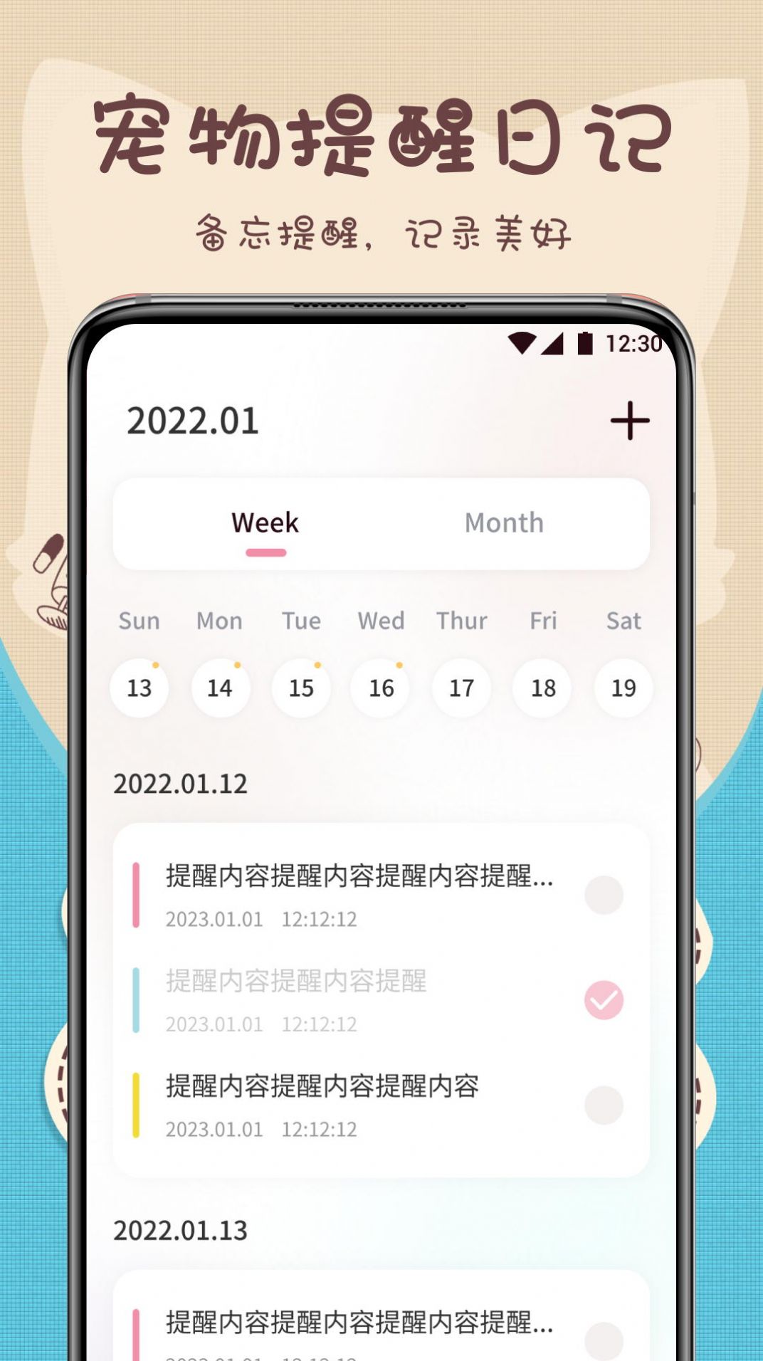 萌寵動(dòng)物翻譯器免費(fèi)下載最新版截圖1