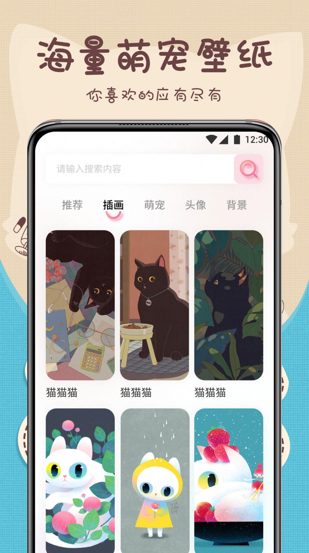 萌寵動(dòng)物翻譯器免費(fèi)下載最新版截圖4