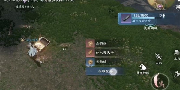 逆水寒手游天動星回探索攻略