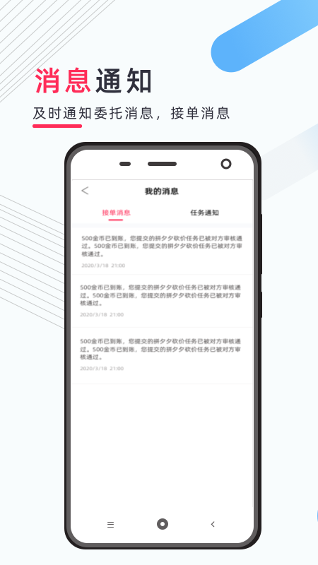 互小帮砍价神器app苹果版截图3: