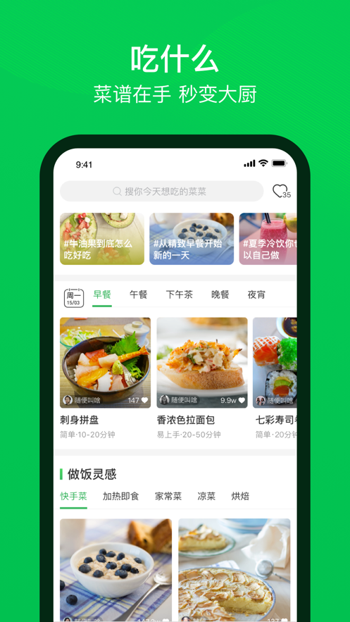 丁冬買菜app最新版截圖2