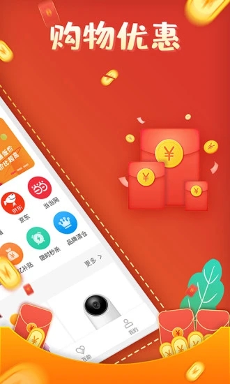 互助砍价软件最新版截图2: