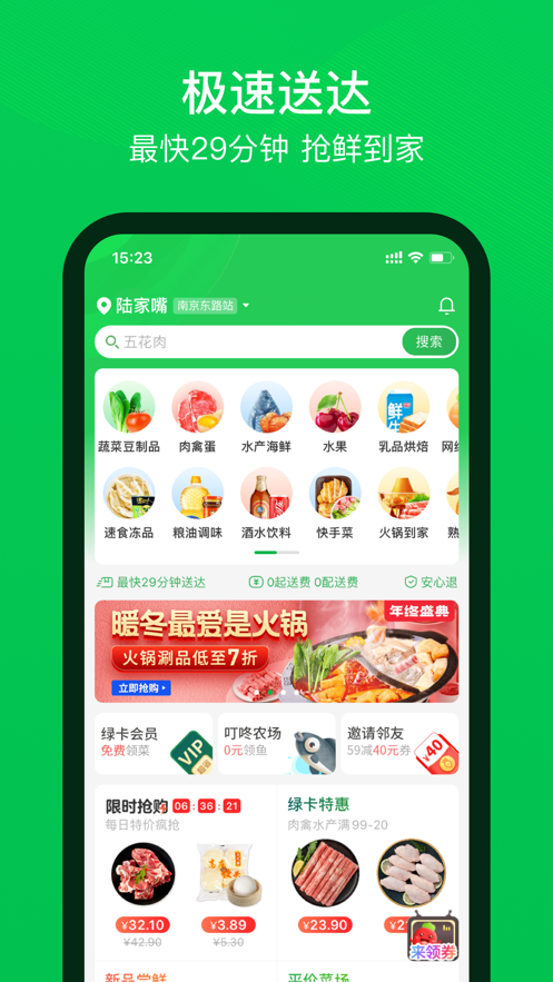 丁冬買菜app最新版截圖5