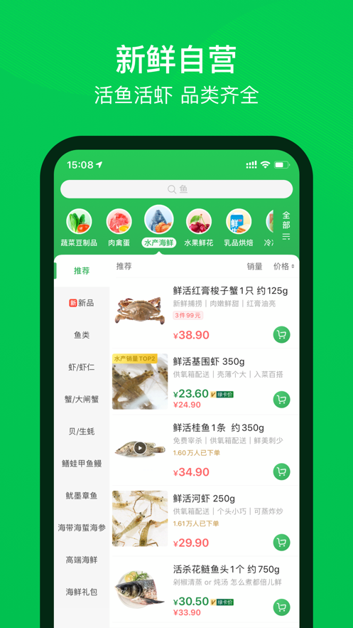 丁冬買菜app最新版截圖1