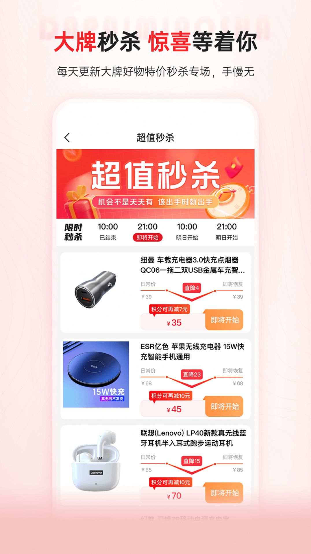 優(yōu)聯(lián)云購省錢購物app版截圖2