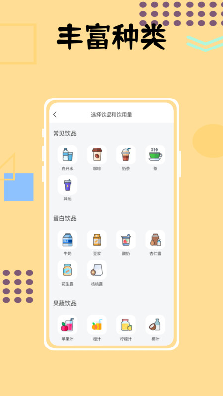 小狗咖啡館記錄喝水提醒a(bǔ)pp版截圖1