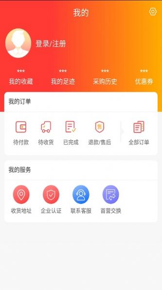 鑫藥網(wǎng)線上買藥app最新版截圖1