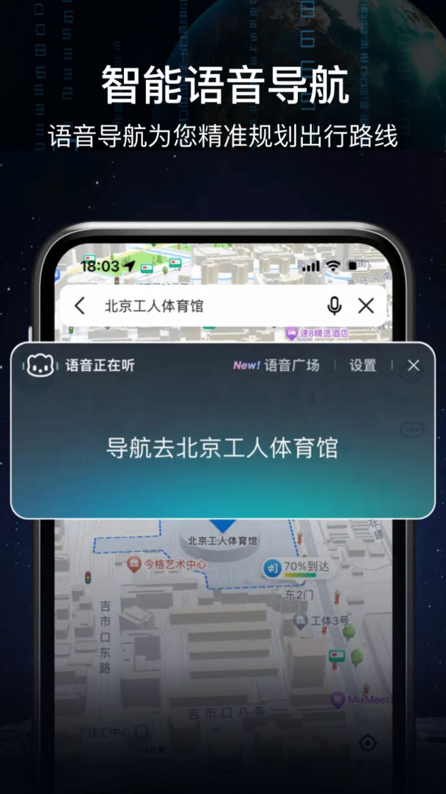 AR語音實(shí)景導(dǎo)航app最新版截圖2
